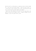 [독후감] `연금술사`를읽고-5