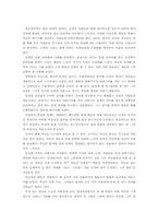[독후감] `싸우지않고 이기는 힘 따뜻한 카리스마`를읽고-3
