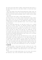 [독후감] `싸우지않고 이기는 힘 따뜻한 카리스마`를읽고-4