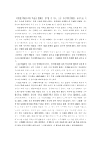 [독후감] `싸우지않고 이기는 힘 따뜻한 카리스마`를읽고-5