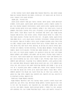 [독후감] 성공하는사람들의7가지습관-2