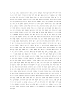 [독후감] 성공하는사람들의7가지습관-3