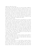 [독후감] 성공하는사람들의7가지습관-4