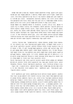 [독후감] `미래사회를 이끌어 가는 기업가정신`을 읽고-1
