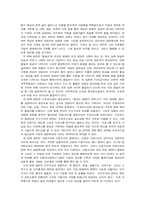 [독후감] `미래사회를 이끌어 가는 기업가정신`을 읽고-2