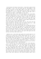[독후감] `미래사회를 이끌어 가는 기업가정신`을 읽고-3