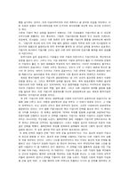 [독후감] `미래사회를 이끌어 가는 기업가정신`을 읽고-4