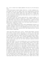 [독후감] `미래사회를 이끌어 가는 기업가정신`을 읽고-5
