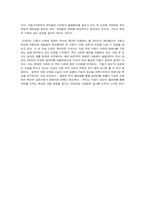 [독후감] `미래사회를 이끌어 가는 기업가정신`을 읽고-6