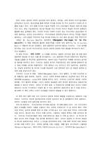 [경영학독후감] 피터 드러커 `21세기 지식경영`을 읽고-1