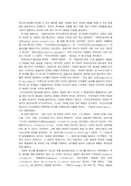 [경영학독후감] 피터 드러커 `21세기 지식경영`을 읽고-3