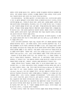 [경영학독후감] 피터 드러커 `21세기 지식경영`을 읽고-4