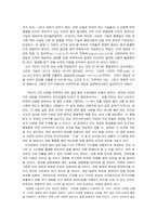 [경영학독후감] 피터 드러커 `21세기 지식경영`을 읽고-5