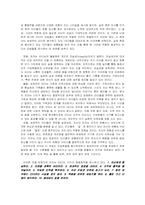 [경영학독후감] `CEO처럼 행동하라`를 읽고-3