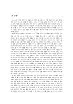 [경영학독후감] `CEO처럼 행동하라`를 읽고-4