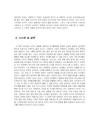 [경영학독후감] `CEO처럼 행동하라`를 읽고-5
