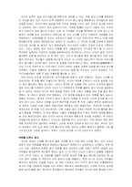[독후감]「조조와 유비의 난세리더십」을 읽고-3