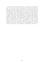 [독후감]「조조와 유비의 난세리더십」을 읽고-5
