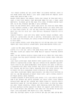 [독후감] `동물농장주식회사`를읽고-1