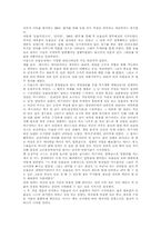 [독후감] `동물농장주식회사`를읽고-2