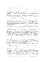 [독후감] `동물농장주식회사`를읽고-3