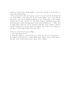 [독후감] `동물농장주식회사`를읽고-4