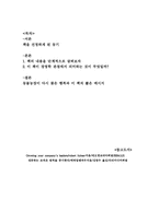 [독후감] `동물농장주식회사`를읽고-6