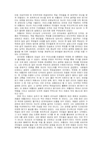 [독후감] `CEO히틀러와 처칠리더십의 비밀`과 `최고경영자예수` 속 리더십-2