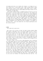 [독후감] `CEO히틀러와 처칠리더십의 비밀`과 `최고경영자예수` 속 리더십-3