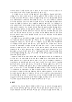 [독후감] `CEO히틀러와 처칠리더십의 비밀`과 `최고경영자예수` 속 리더십-4