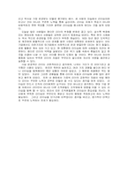 [독후감] `CEO히틀러와 처칠리더십의 비밀`과 `최고경영자예수` 속 리더십-5