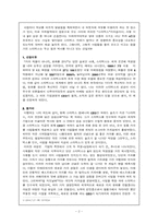 [독후감] 스타벅스 커피한잔에 담긴 성공신화 읽고-2