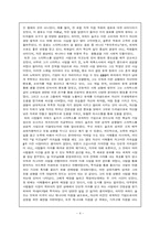 [독후감] 스타벅스 커피한잔에 담긴 성공신화 읽고-4
