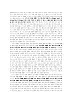 [독후감] 스펜서 존슨의 `선물`을 읽고-조직행위 관점-3