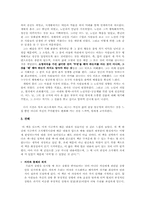 [독후감] 스펜서 존슨의 `선물`을 읽고-조직행위 관점-4