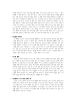 [독후감] 스펜서 존슨의 `선물`을 읽고-조직행위 관점-5