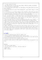 [독후감] `실행에 집중하라`를 읽고-5