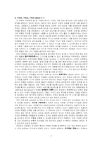 [조직행위독후감] `죽은시인의사회`에 적용해 본 `최강조직을 만드는 강점혁명`-4