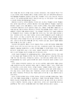 [조직행위독후감] `죽은시인의사회`에 적용해 본 `최강조직을 만드는 강점혁명`-6