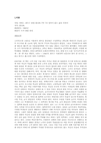 [독후감] 하버드 최우수 졸업 홍정욱 7막7장 멈추지 않는 삶을 위하여 를 읽고-1