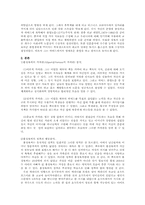 [독후감] 하버드 최우수 졸업 홍정욱 7막7장 멈추지 않는 삶을 위하여 를 읽고-2