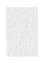[독후감] 하버드 최우수 졸업 홍정욱 7막7장 멈추지 않는 삶을 위하여 를 읽고-3