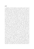 [독후감] 하버드 최우수 졸업 홍정욱 7막7장 멈추지 않는 삶을 위하여 를 읽고-4