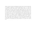 [독후감] 하버드 최우수 졸업 홍정욱 7막7장 멈추지 않는 삶을 위하여 를 읽고-5