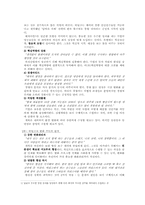 [조직 독후감] `CEO히딩크 - 게임의 지배`를 읽고-2