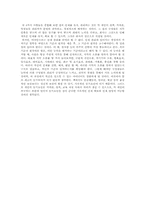 [조직 독후감] `CEO히딩크 - 게임의 지배`를 읽고-5