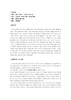 [독후감] `피터드러커 리더가 되는길`를 읽고-2