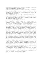 [독후감] `피터드러커 리더가 되는길`를 읽고-3