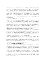 [독후감] `피터드러커 리더가 되는길`를 읽고-4