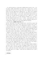 [독후감] `피터드러커 리더가 되는길`를 읽고-5